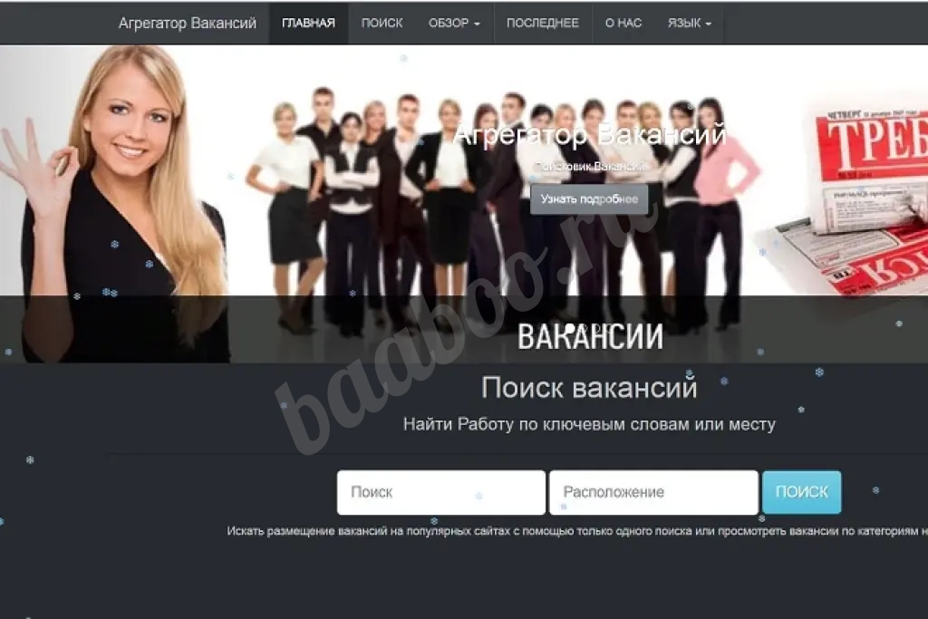 Готовый сайт Вакансий для заработка на партнерских программах